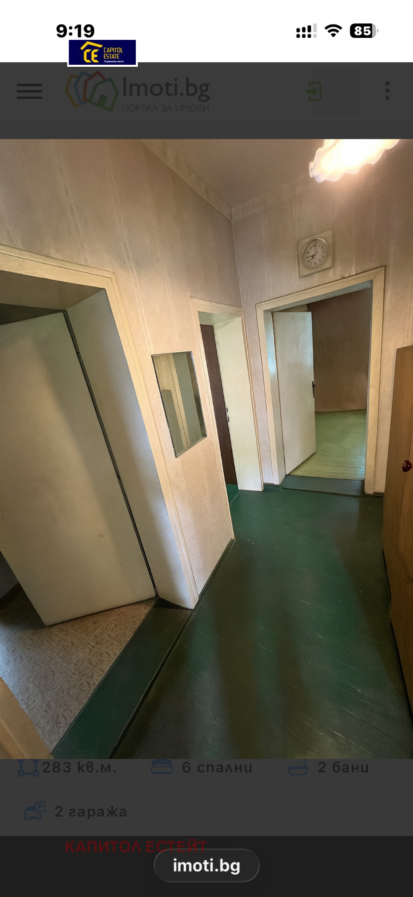 Продава КЪЩА, гр. Плевен, Идеален център, снимка 12 - Къщи - 53944405