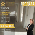 Продава 3-СТАЕН, град Стара Загора, Казански • 166000 € / 324667.78 лв. • 97855198 1