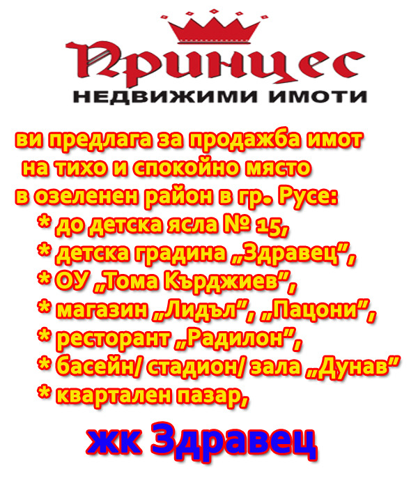 ������� 3-����� | Imot.bg � ����������� 4