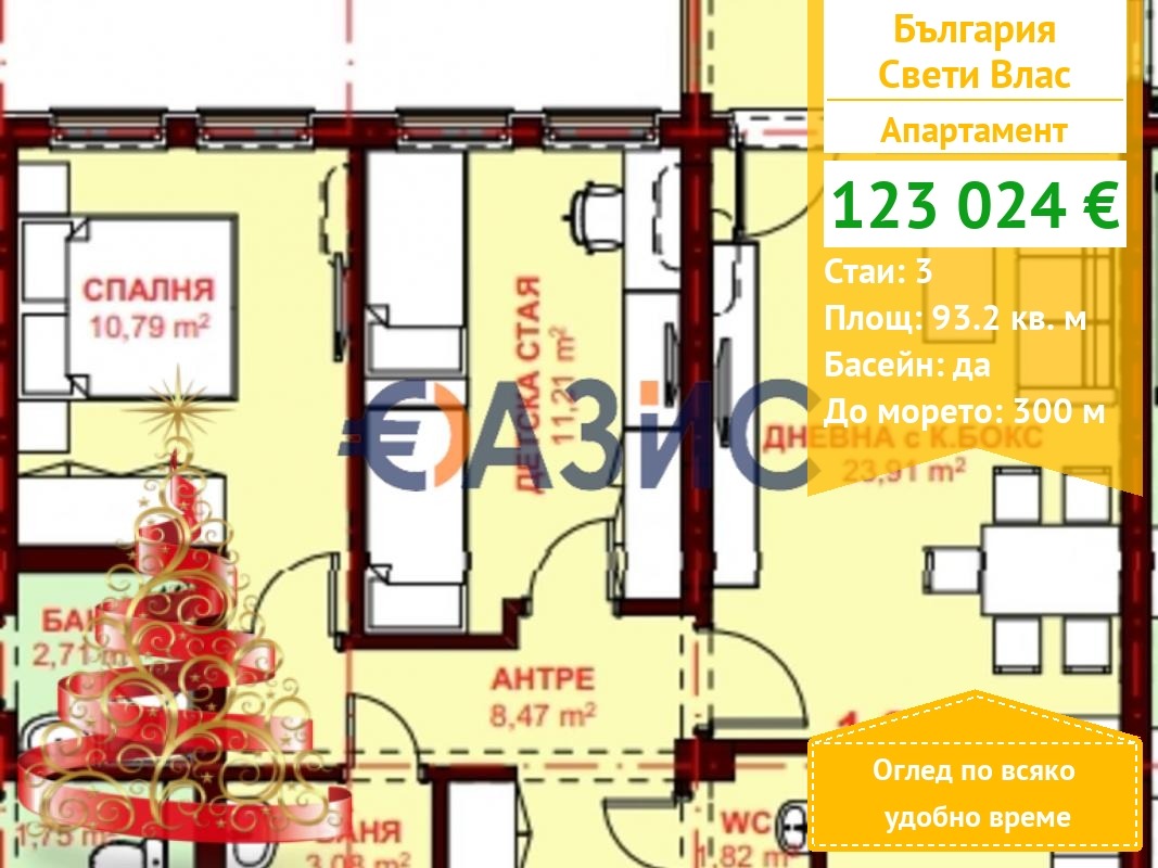 ������� 3-����� | Imot.bg � ����������� 1