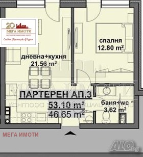 Продава 2-стаен град Бургас Мадика - [1] 