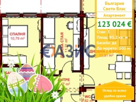 2 bedroom Sveti Vlas, region Burgas 1