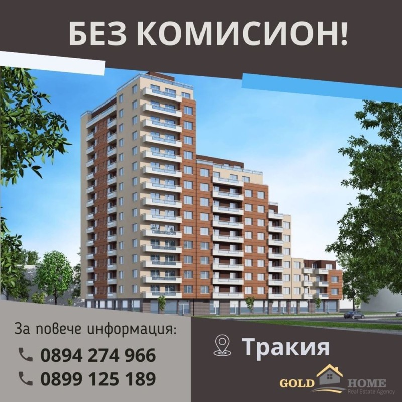 Продава 1-СТАЕН, гр. Пловдив, Тракия, снимка 1 - Aпартаменти - 48888946