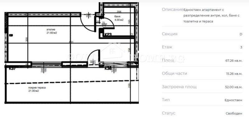 Продава 1-СТАЕН, гр. Пловдив, Тракия, снимка 2 - Aпартаменти - 48888946