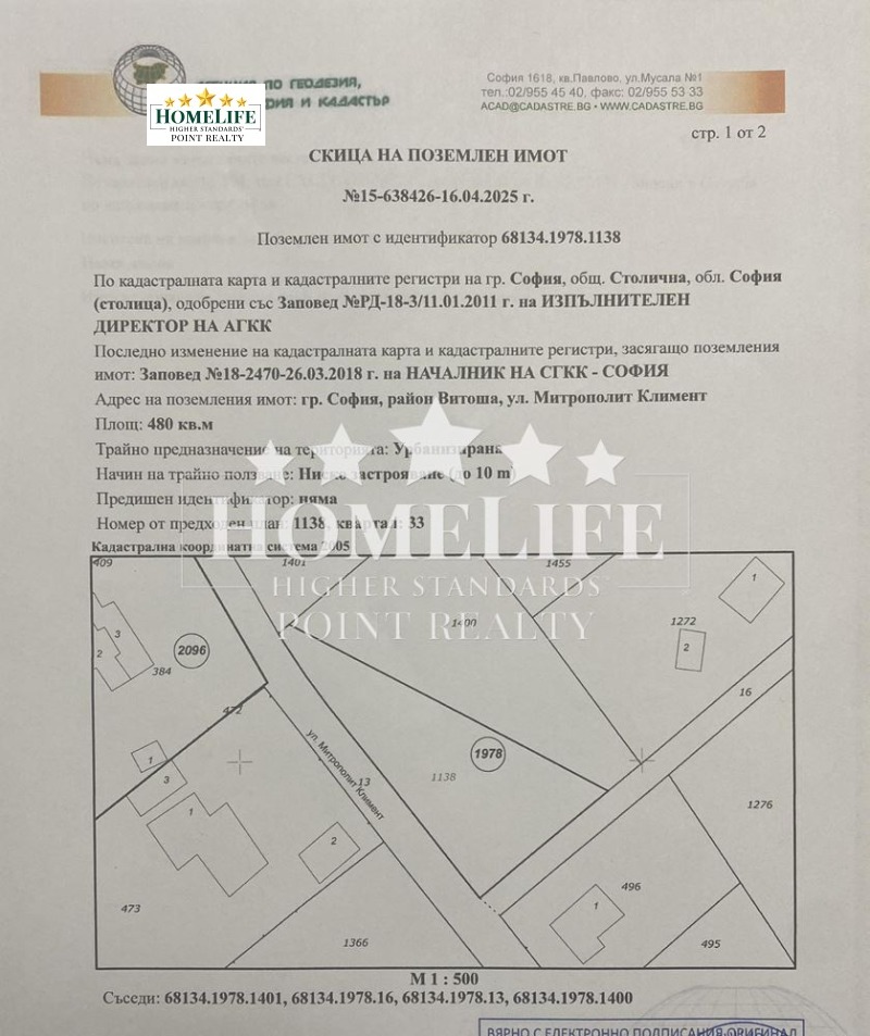 Till salu  Komplott Sofia , Dragalevci , 480 kvm | 81021520 - bild [2]