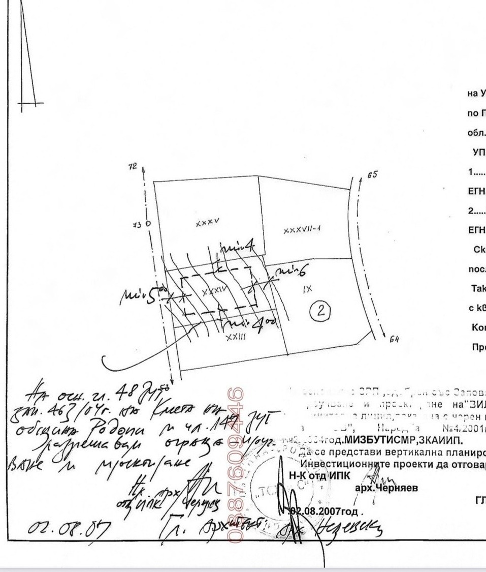 Продава ПАРЦЕЛ, с. Храбрино, област Пловдив