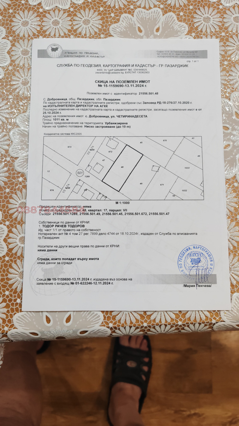 На продаж  Сюжет область Пазарджик , Добровница , 1011 кв.м | 22804724 - зображення [3]