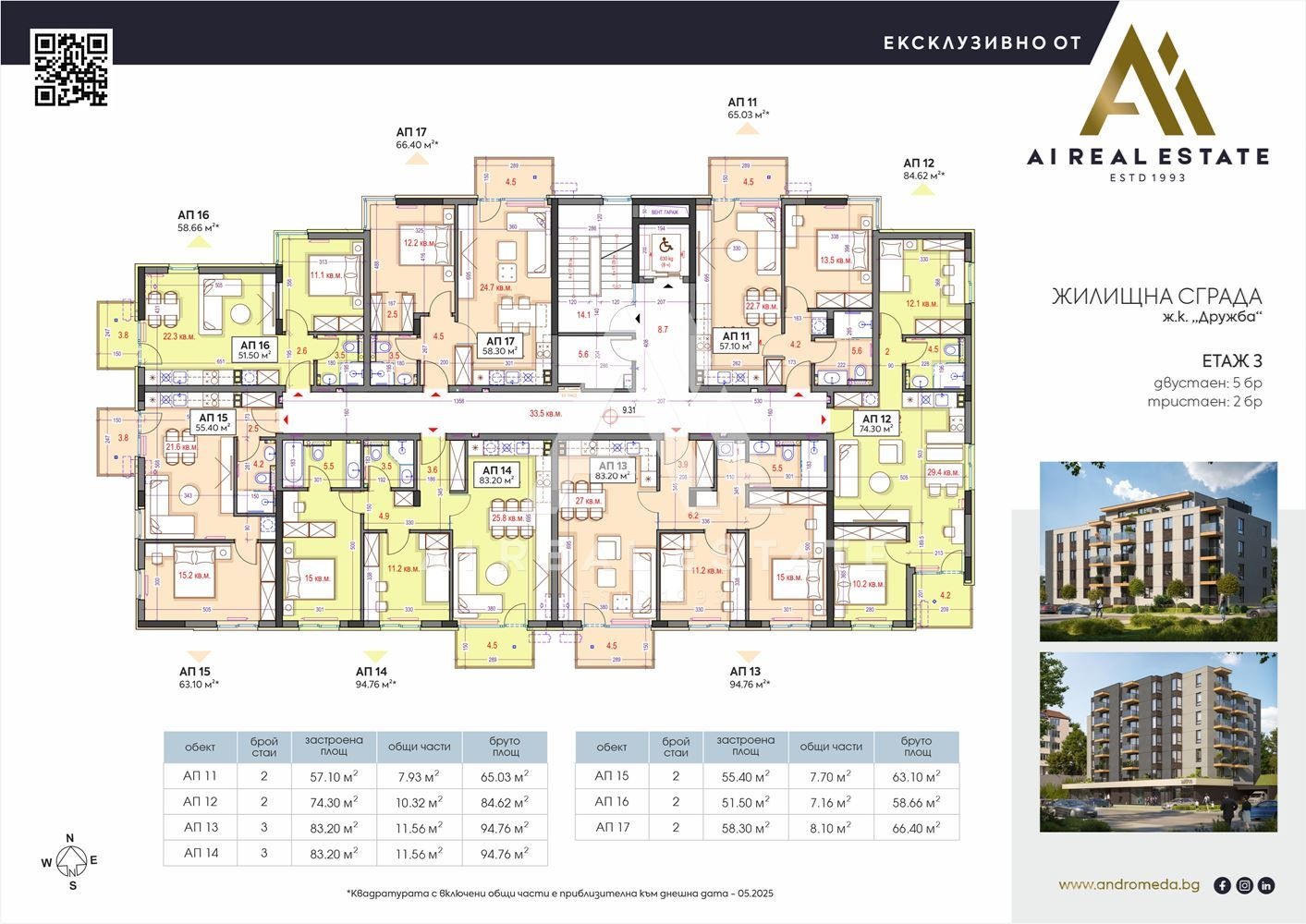 Продава 2-СТАЕН, гр. Плевен, Дружба 1, снимка 2 - Апартаменти - 54368902