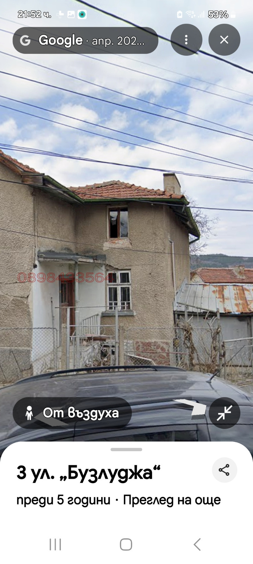 Продава КЪЩА, гр. Перник, Пригаров район