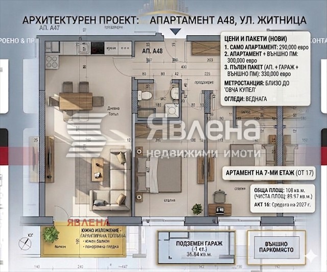 ������� 3-����� | Imot.bg � ����������� 7