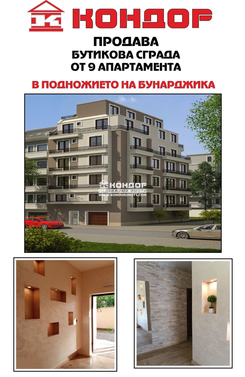 Продава  Многостаен, град Пловдив, Център •  235 420 EUR • ID 23888312 — holmes.bg - [1] 
