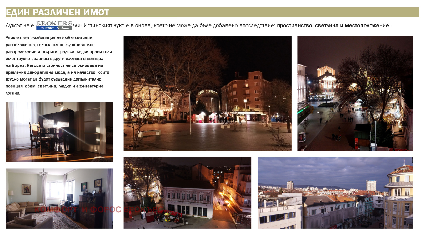 Продава 4-СТАЕН, гр. Варна, Операта, снимка 5 - Апартаменти - 56427045