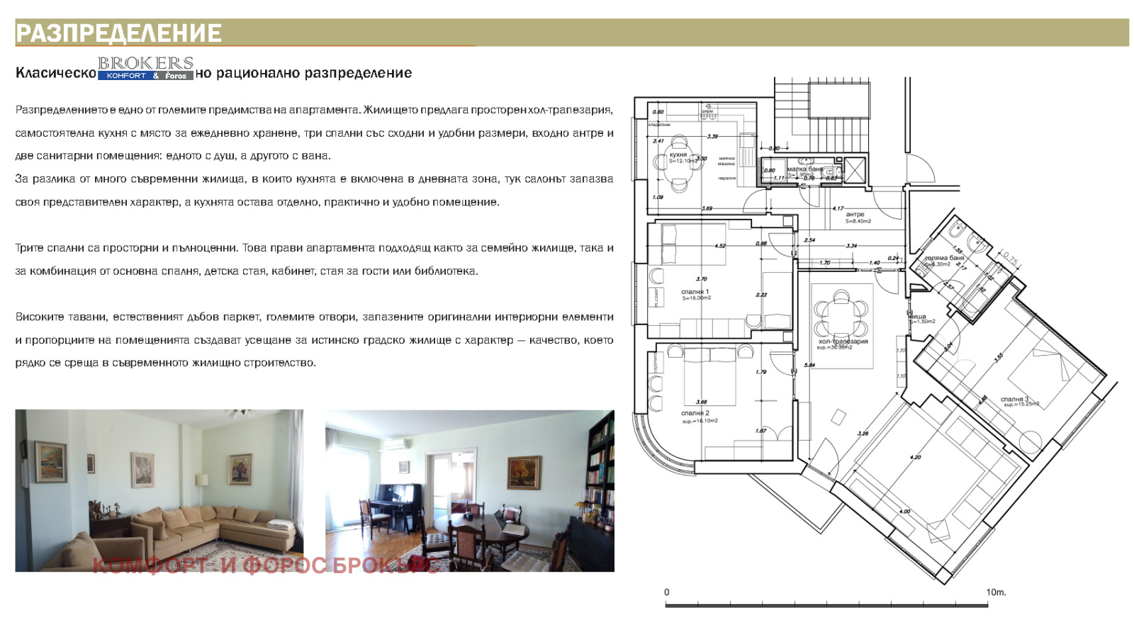 Продава 4-СТАЕН, гр. Варна, Операта, снимка 4 - Апартаменти - 56427045