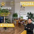 Продава 2-СТАЕН, гр. Стара Загора, Център, снимка 1