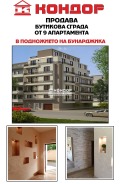 Продава МНОГОСТАЕН, гр. Пловдив, Център, снимка 1 - Aпартаменти - 43985731