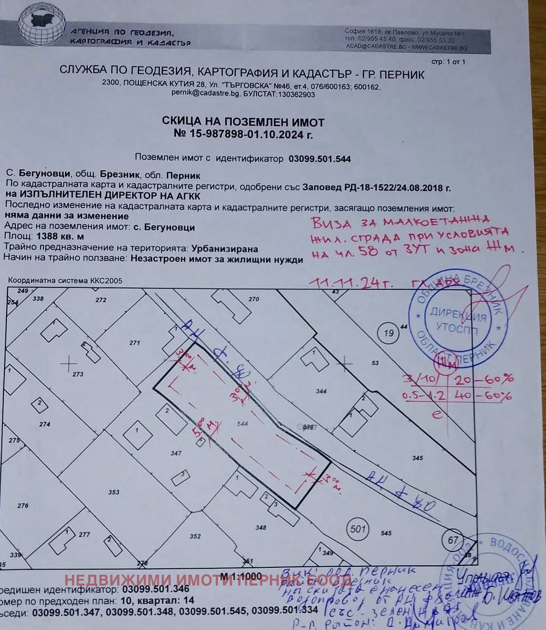 ������� ������ | Imot.bg � ����������� 7