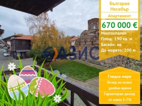 МНОГОСТАЕН, 190 m2