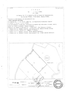 Продажба на имоти в гр. Правец, област София — страница 5 - изображение 19 