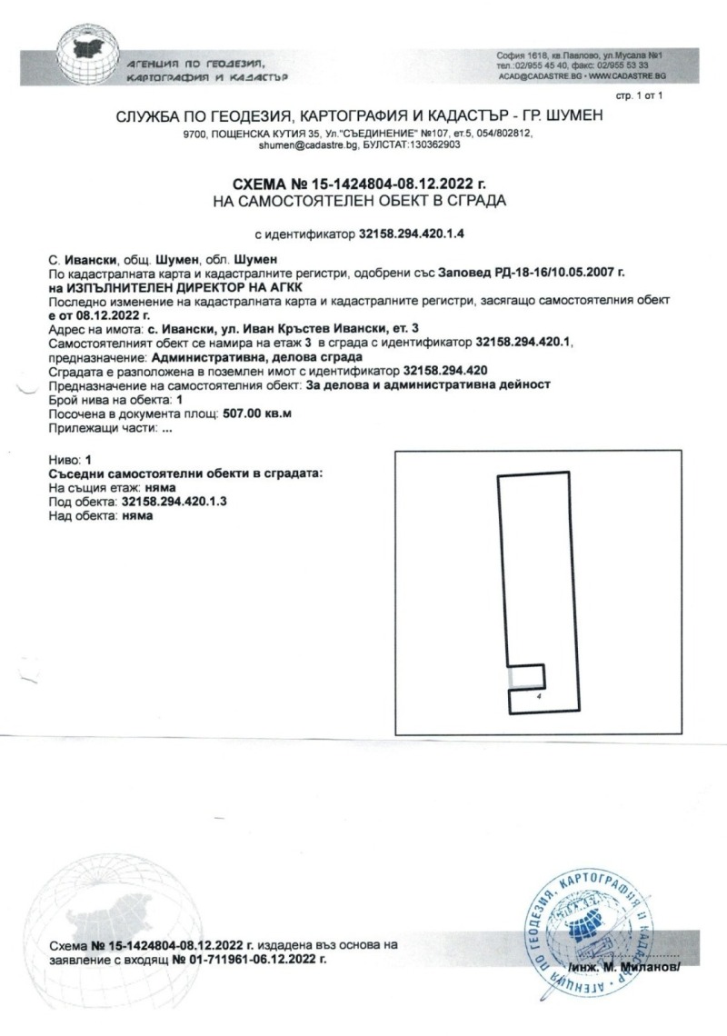 À venda  Escritório região Shumen , Ivanski , 507 m² | 27951817 - imagem [6]