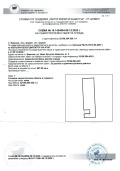 Продава ОФИС, с. Ивански, област Шумен, снимка 6