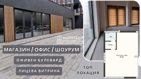 Mağaza Hristo Smirnenski, Plovdiv