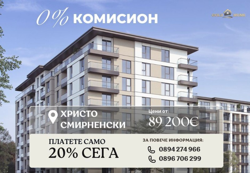 Продава 2-СТАЕН, гр. Пловдив, Христо Смирненски