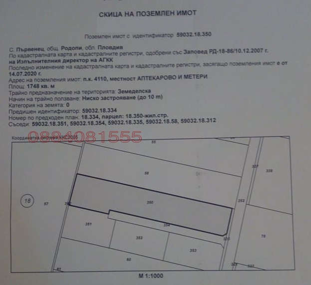 Продава ПАРЦЕЛ, с. Първенец, област Пловдив, снимка 2 - Парцели - 52786314
