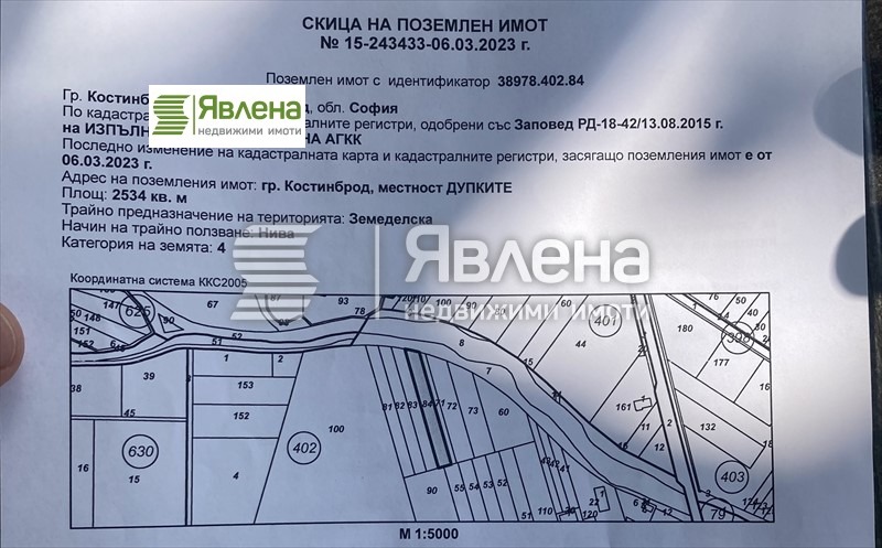 Προς πώληση  Οικόπεδο περιοχή Σόφια , Κοστηνβροδ , 2534 τ.μ | 34781020