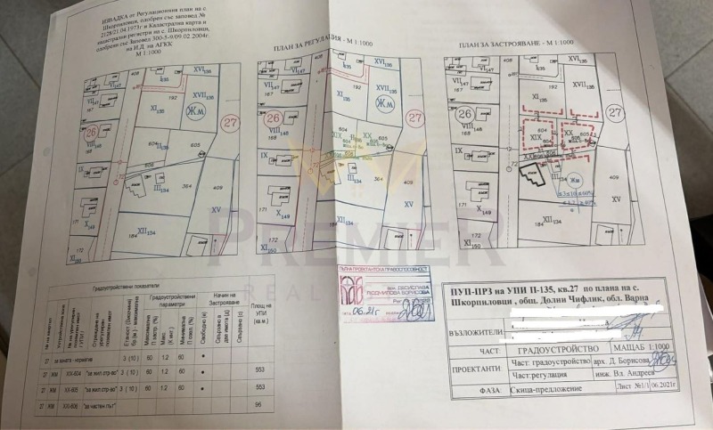 Продава ПАРЦЕЛ, с. Шкорпиловци, област Варна, снимка 4 - Парцели - 53153695
