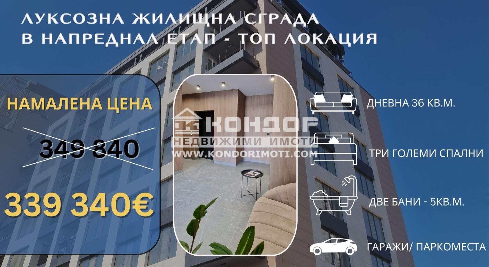 ������� ���������� | Imot.bg � ����������� 1