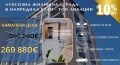 Продава МНОГОСТАЕН, град Пловдив, Кършияка • 269880 € • 66478753 — Holmes.bg