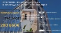 Продава МНОГОСТАЕН, град Пловдив, Кършияка • 290860 € / 568872.71 лв. • 66478753 1