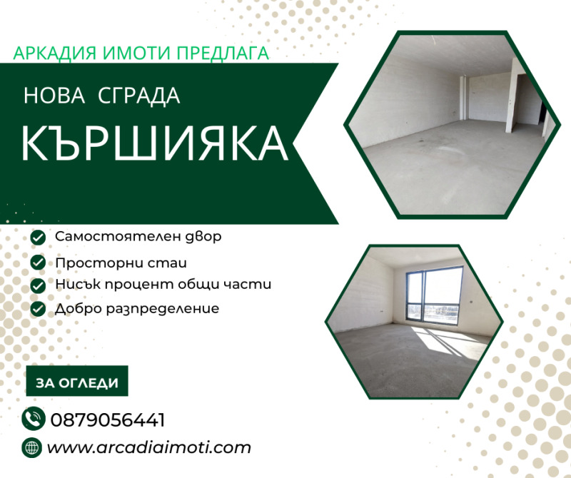 In vendita  2 camere da letto Plovdiv , Karshiiaka , 103 mq | 94409805