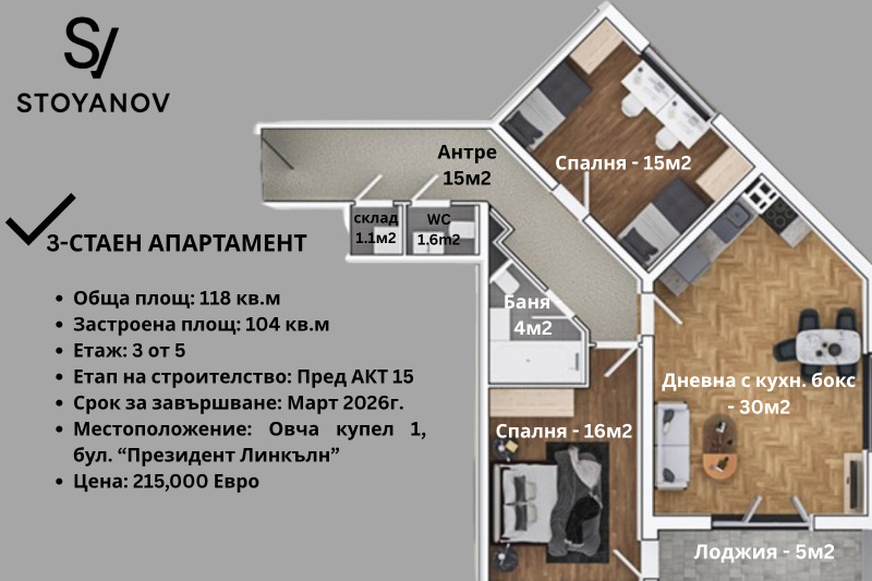 Продава 3-СТАЕН, град София, Овча купел 1 • 215000 € / 420503.45 лв. • 33046754 1