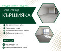 Продава 3-СТАЕН, град Пловдив, Кършияка • 141400 € • 70306429 — Holmes.bg