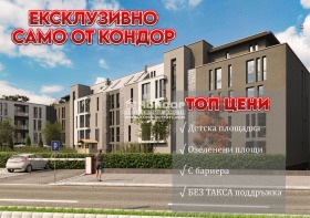 Продажба на тристайни апартаменти в град Пловдив — страница 8 - изображение 3 