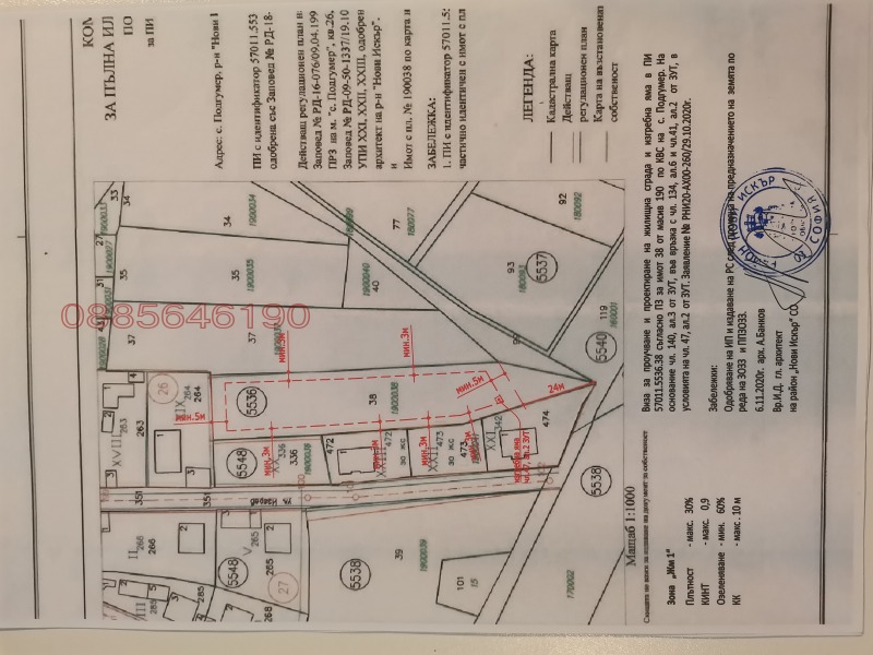 Продава ПАРЦЕЛ, с. Подгумер, област София-град, снимка 2 - Парцели - 49072912