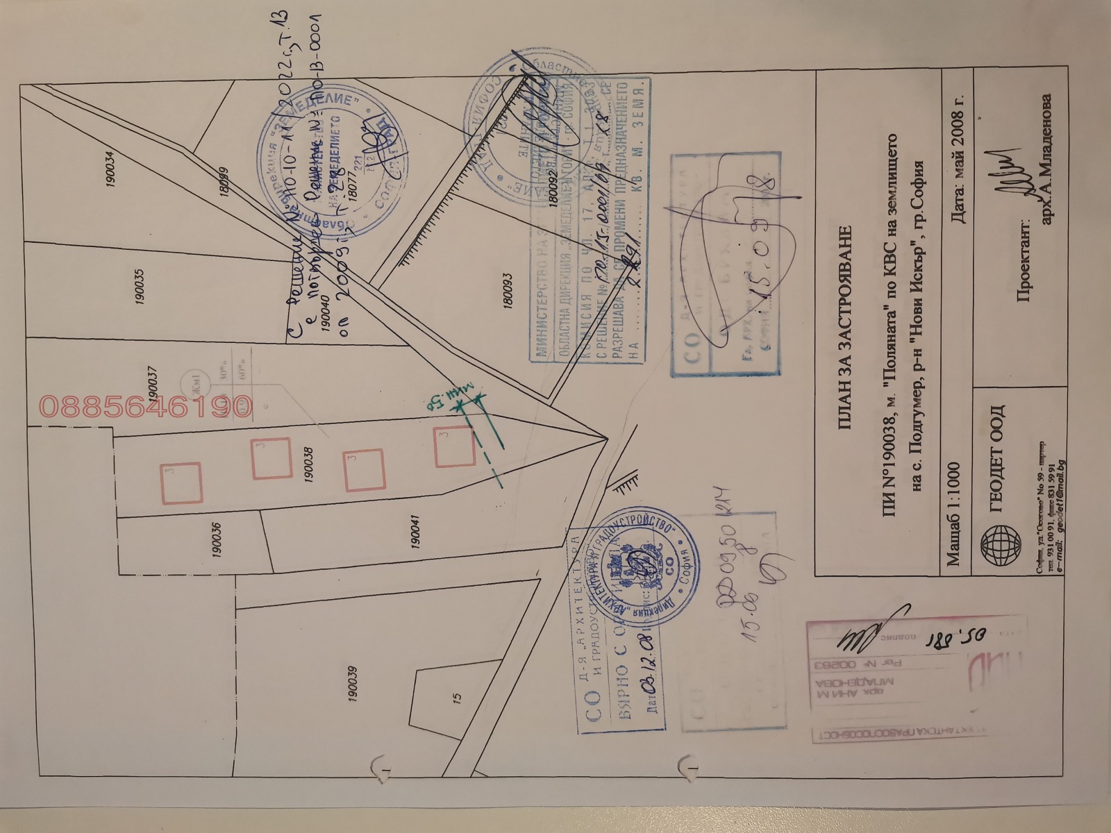 Продава ПАРЦЕЛ, гр. София, с. Подгумер, снимка 2 - Парцели - 53703199