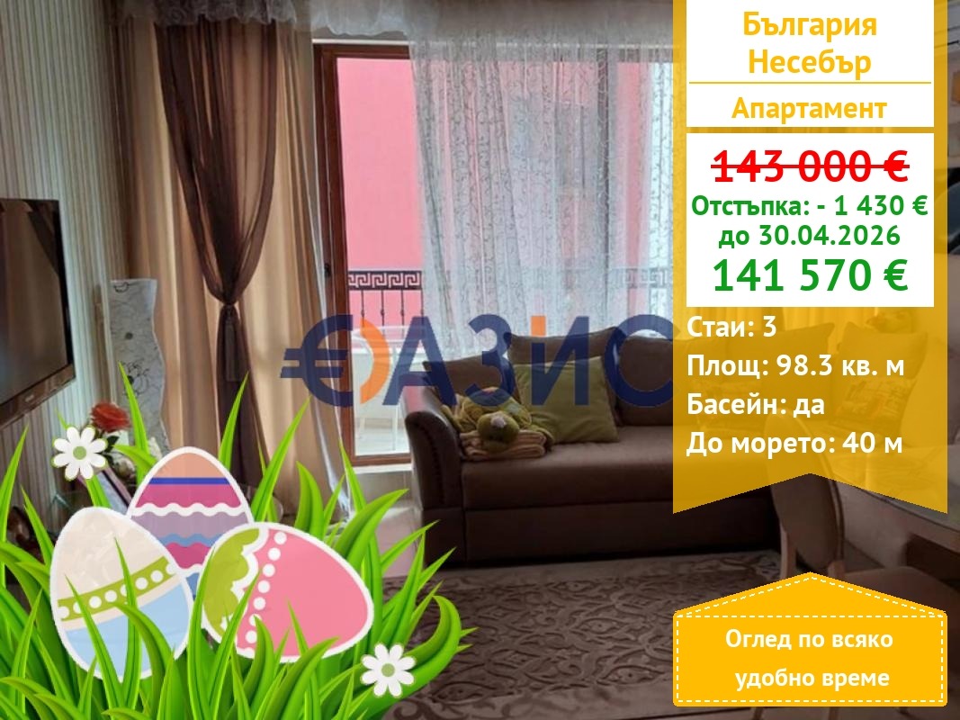 ������� 3-����� | Imot.bg � ����������� 1