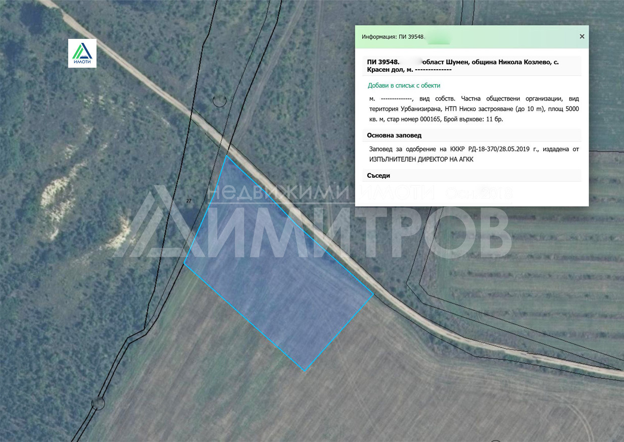 ������� ������ | Imot.bg � ����������� 2