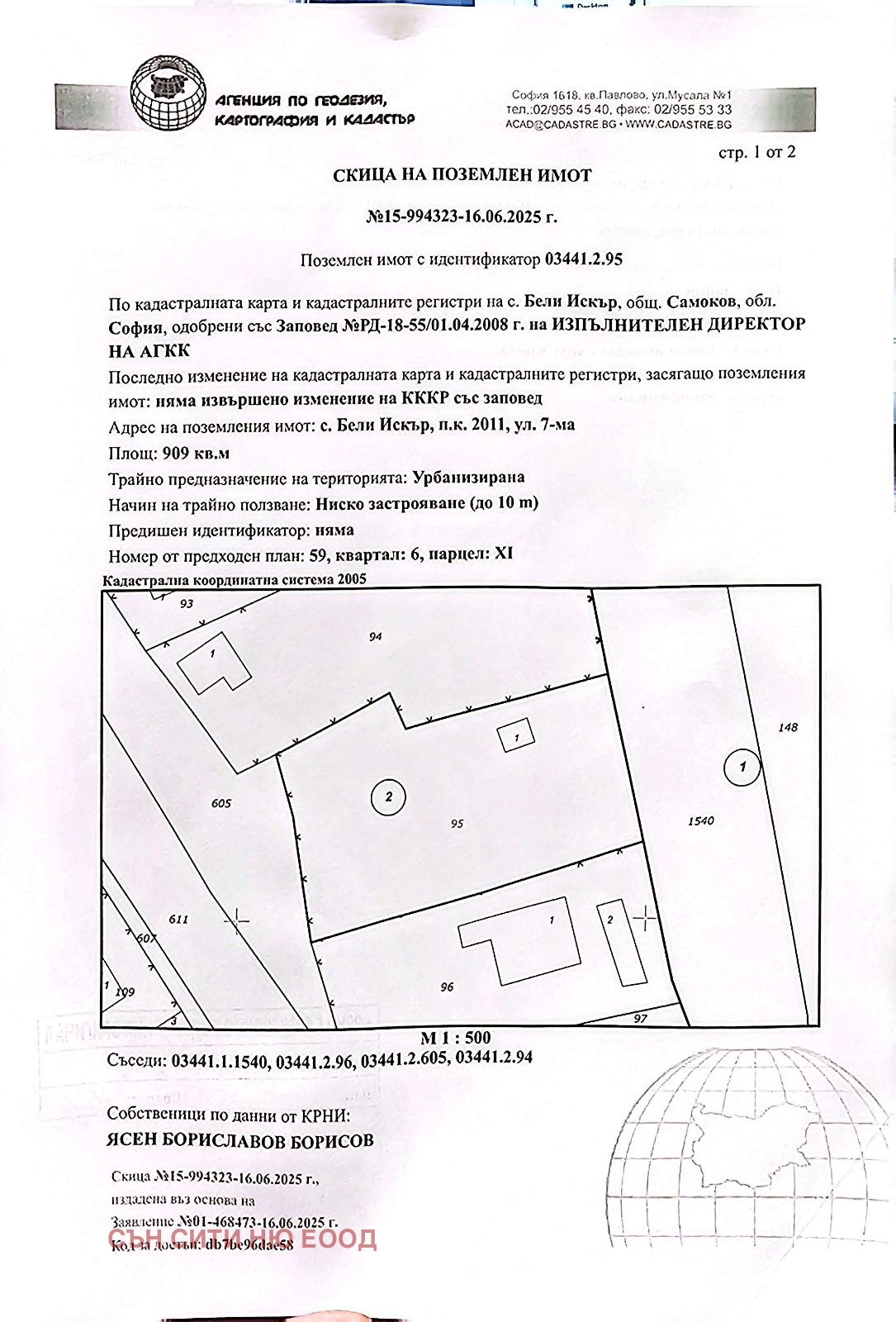 ������� ������ | Imot.bg � ����������� 5