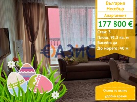 2 sovrum Nesebar, region Burgas 1