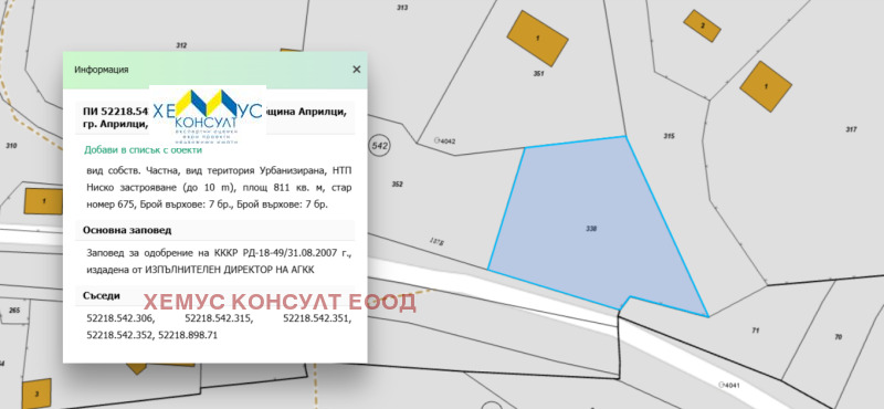 Продава ПАРЦЕЛ, гр. Априлци, област Ловеч, снимка 3 - Парцели - 53110307