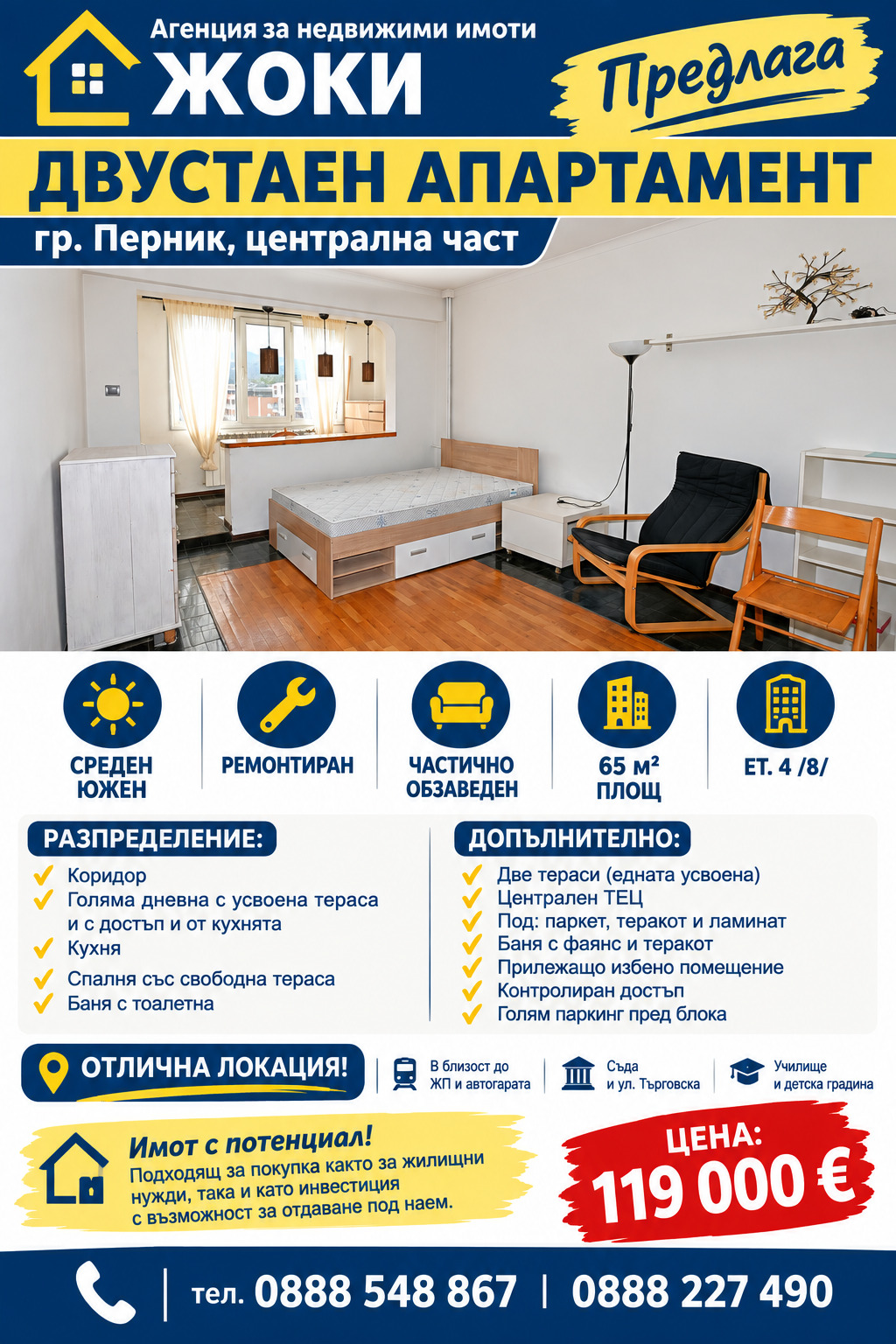 Продава 2-СТАЕН, гр. Перник, Център