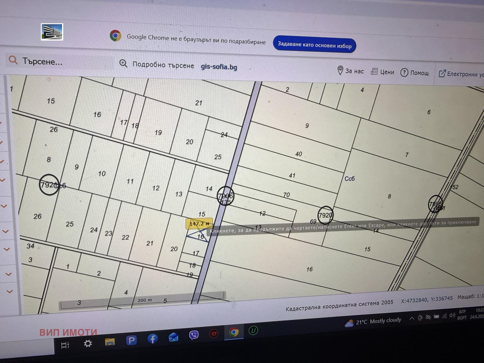 Продава ПАРЦЕЛ, гр. София, с. Долни Богров