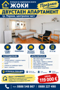Продава 2-СТАЕН, гр. Перник, Център, снимка 1