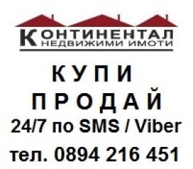 Продава 3-СТАЕН, гр. Пловдив, Пещерско шосе, снимка 1 - Aпартаменти - 49566336