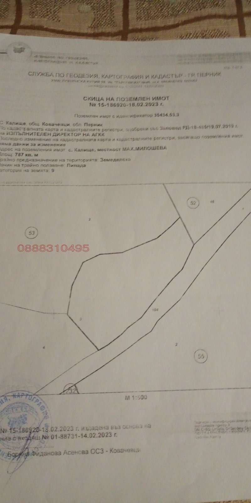 Продава ПАРЦЕЛ, с. Калище, област Перник