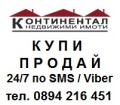 Продава 3-СТАЕН, град Пловдив, Пещерско шосе • 91500 € • 26932402 — Holmes.bg