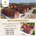 Продава 3-СТАЕН, гр. Пловдив, Остромила, снимка 1